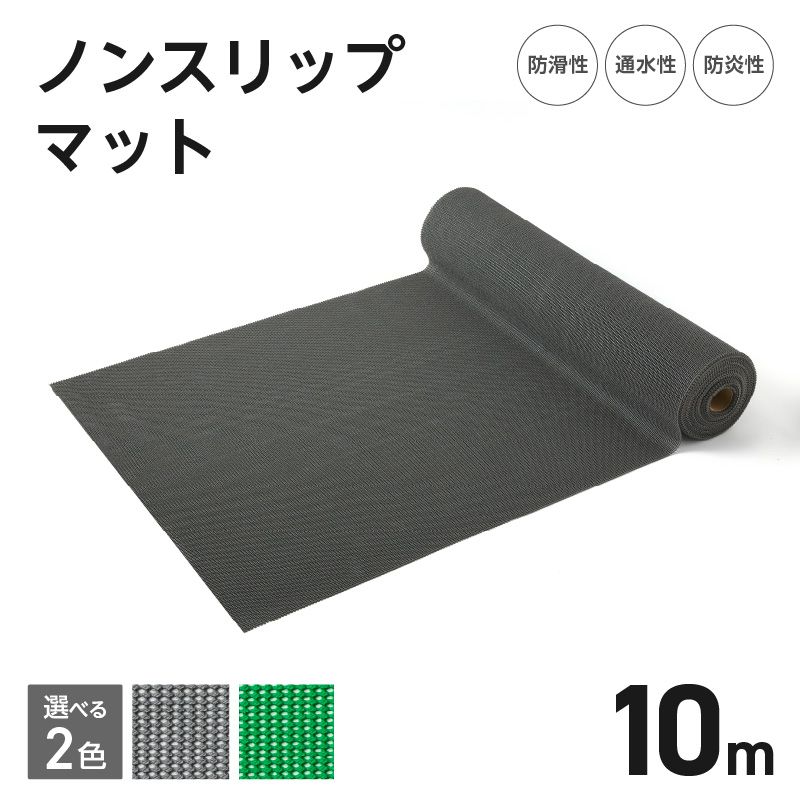 ノンスリップマット　ダイヤマット　AH　グレー