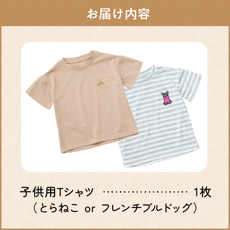 小牧市のアーティスト奥山優さんのTシャツ子供用（フレンチブルドッグ×90cm） 小牧市制70周年記念