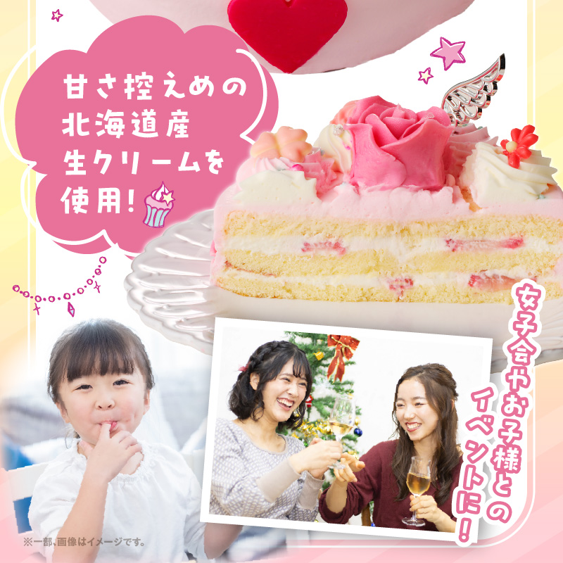 【いちごのバースデーケーキ】日時指定可 ティアラとローズのケーキ（ピンク）