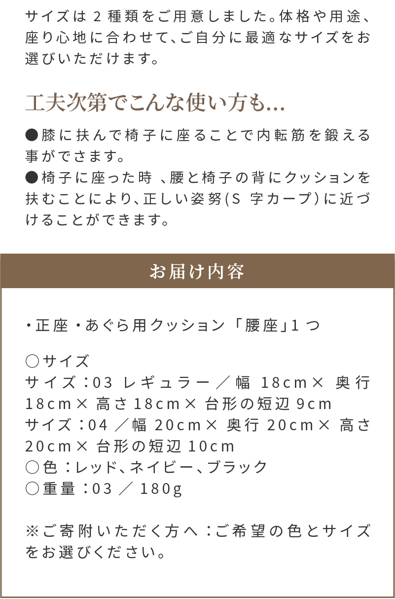 自動車シートメーカーが追求した最幸の座り心地　正座・あぐら用クッション「腰座」　3）03(レギュラー)サイズ×ブラック