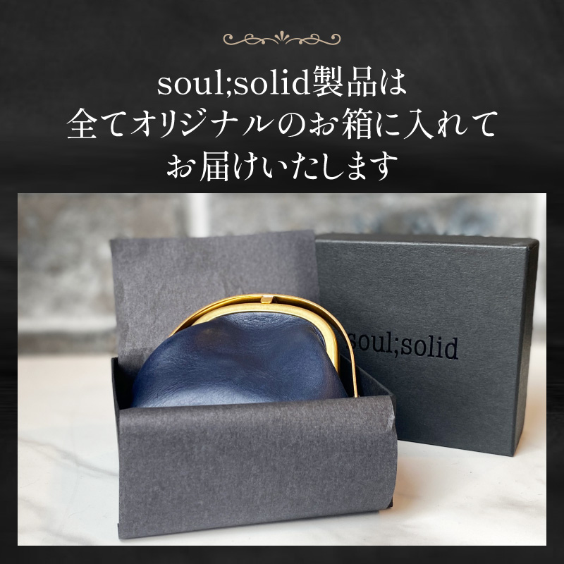 【soul;solid】ワンタッチ真鍮がま口ミニポーチ 色:Tucson/ネイビー