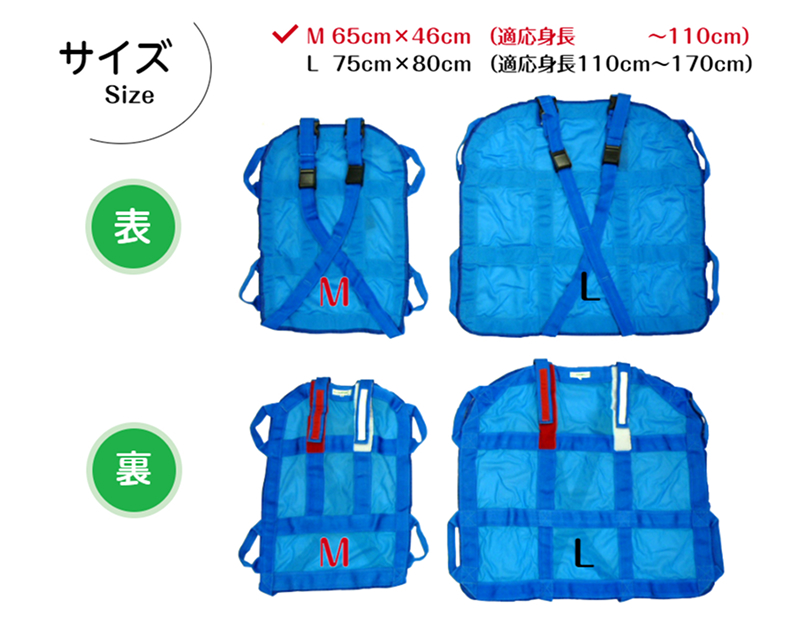 １人介助用携帯型ナイロンメッシュ担架「らくちんだっこ Ｍサイズ」