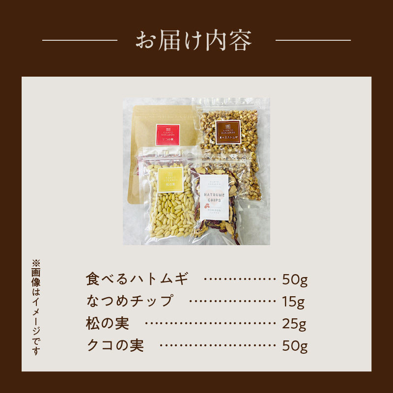 草漢堂のグラノーラセット