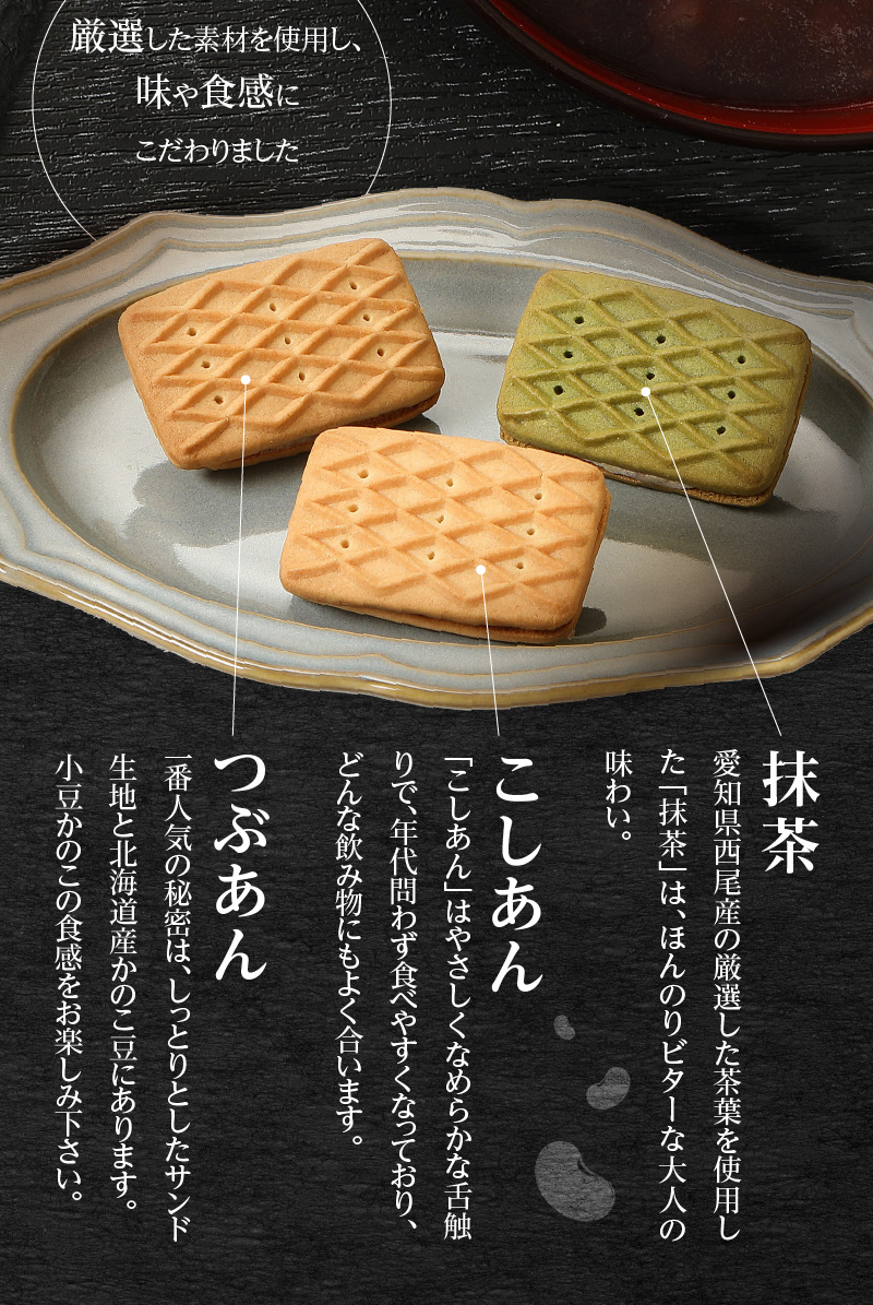 【御仏前　熨斗付き】生しるこサンドアソート18個入