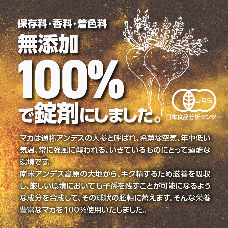 【徳用】山本漢方の無添加マカ粒100％（90日分×2袋）