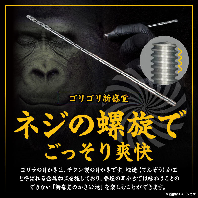 〈専用スタンド付き〉ゴリラの耳かき