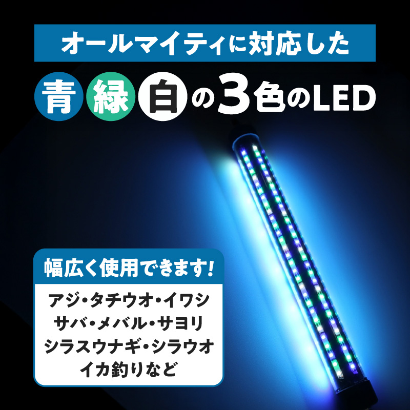 船釣り・堤防釣りに最適!LEDで魚を誘う|z029-20m