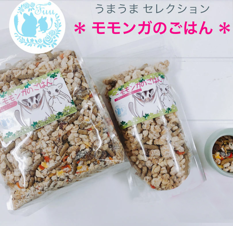 fuu うまうまセレクション モモンガのごはん（175g）　［ 小動物用品 モモンガ フクロモモンガ ペットフード 餌 えさ エサ 小動物 国産 おいしい ドライフード フルーツ 野菜 昆虫 動物性 植物性 総合栄養 健康維持 高タンパク ］