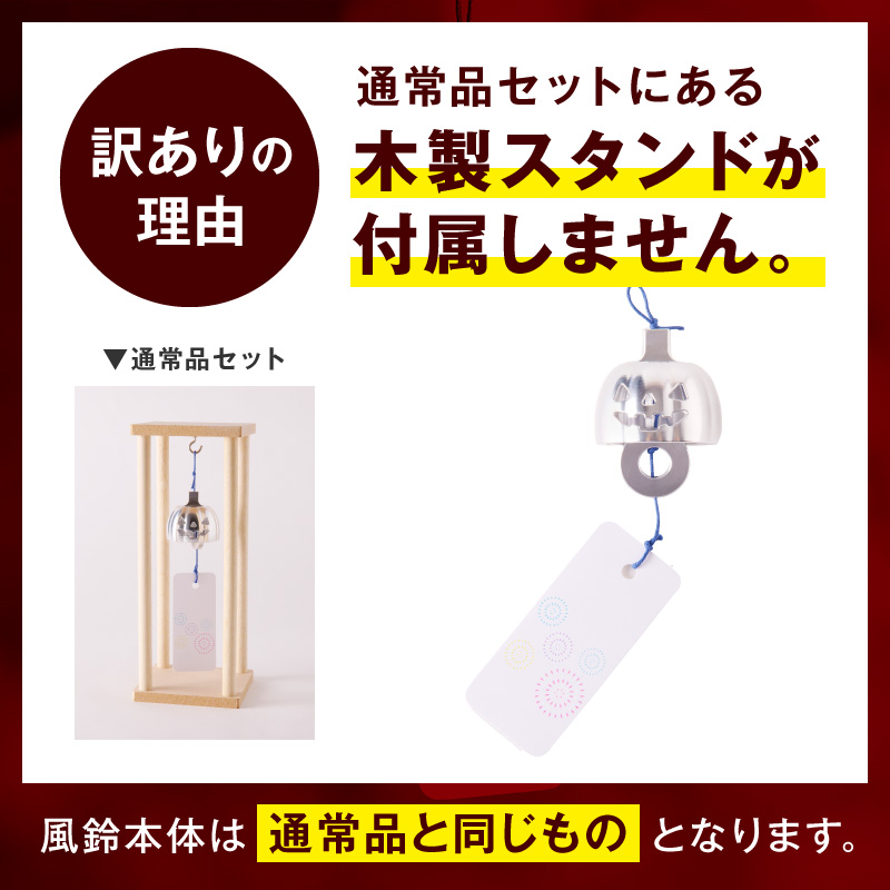 (訳あり品)アルミ風鈴「パンプキン」※付属スタンドなし［042D21］