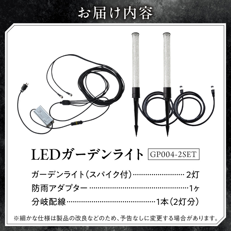 工事不要で手軽に設置！光の柱が庭を華やかに！高級感あるクラッシュガラスのLEDガーデンライト|でんらい GP004-2SET