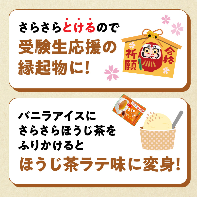 【3ヶ月定期便】さらさらとける　お～いお茶抹茶入り緑茶８０g（3袋）