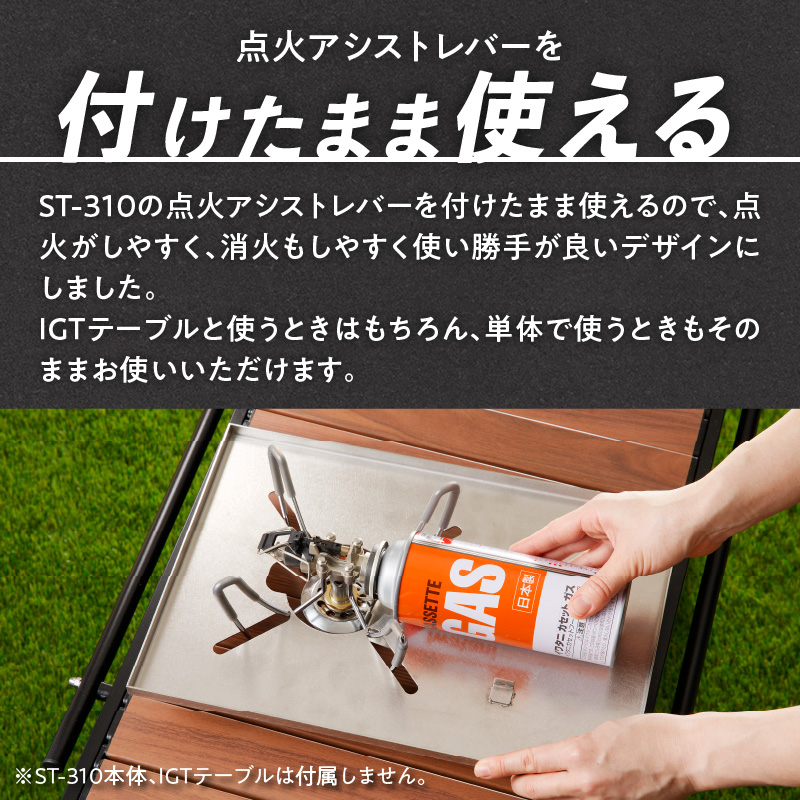 鍛冶屋の頓珍漢 IGT ST-310 ブリッジプレート