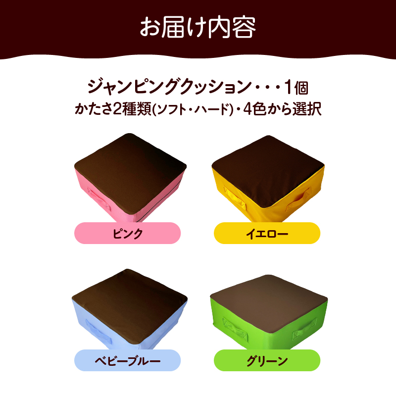 ジャンピングクッション　8.ソフトタイプ×グリーン
