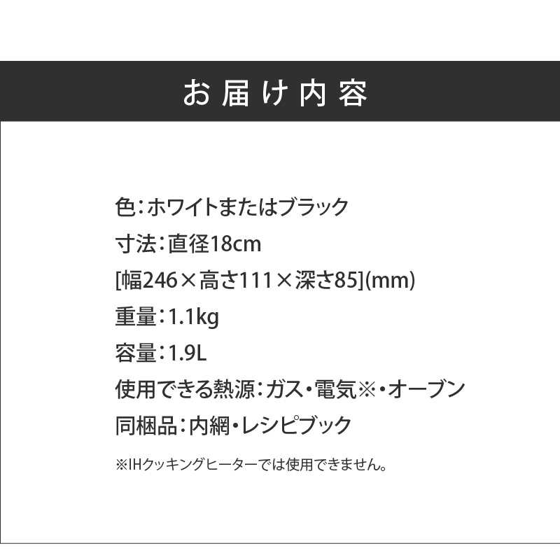 【ふるさと納税】無水調理鍋　Leggiero(レジェロ) 18cm（ブラック）