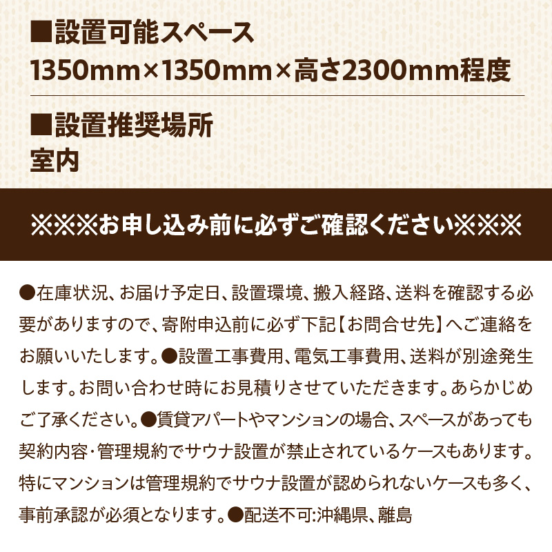 家庭用フィンランド式バレルサウナ「俺の蒸樽」※申込前に要連絡※ ヒノキ 檜 樽型 ［163Y01］