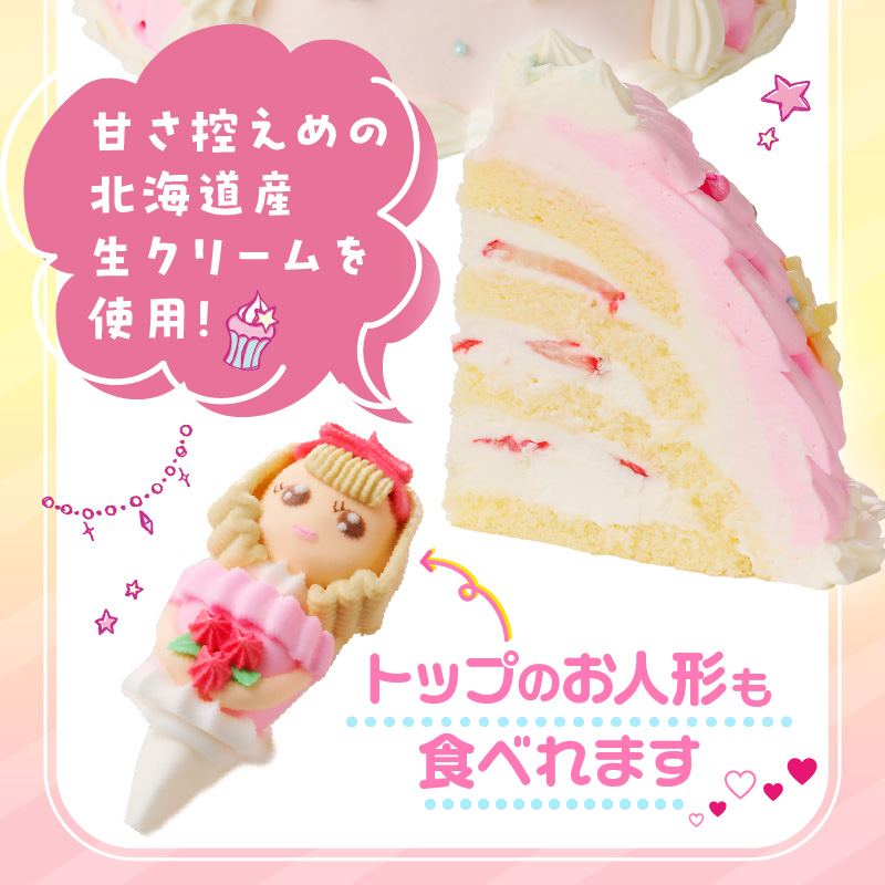 【いちごのバースデーケーキ】日時指定可 プリンセスドールケーキ（ブルー）