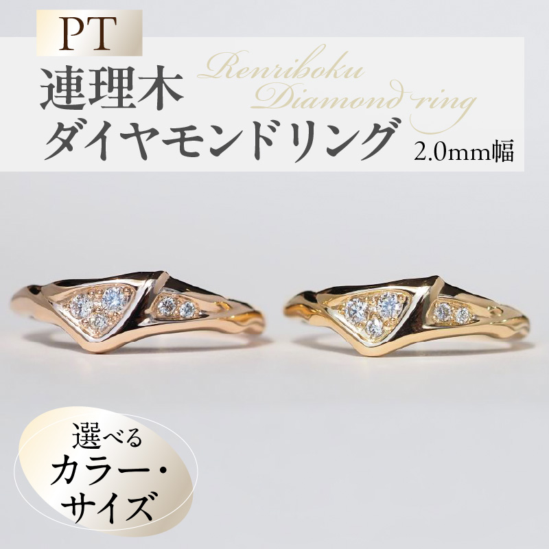 【イエローゴールド】K18連理木ダイヤモンドリング(12号) ［016K34-05］