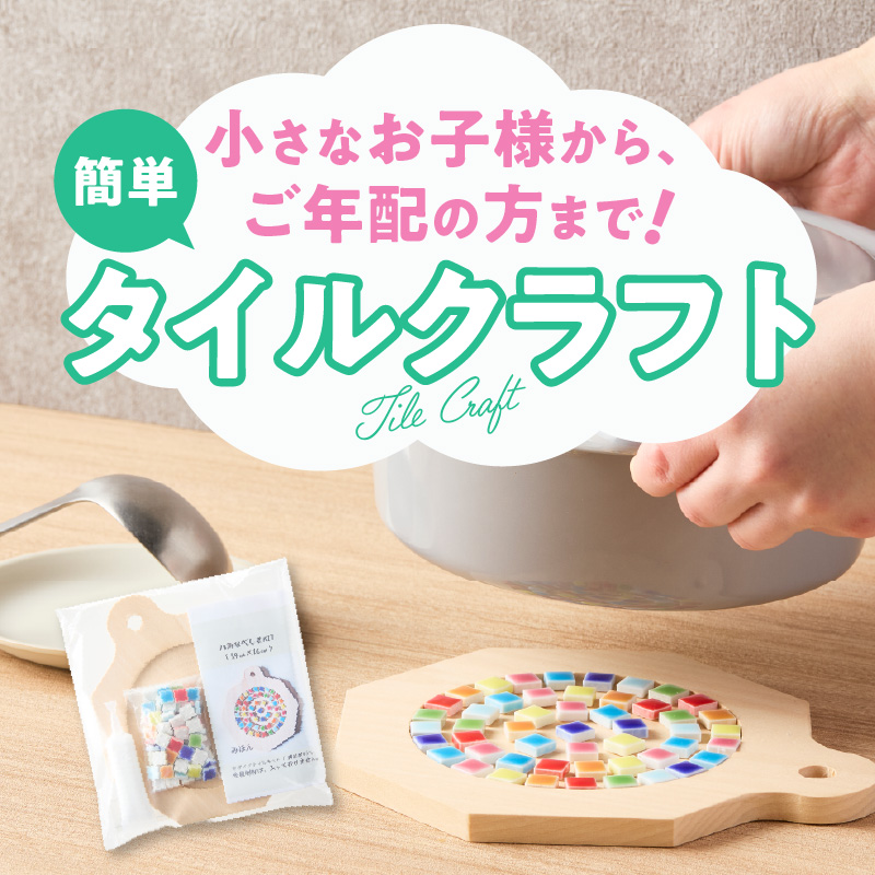 八角なべしきKIT