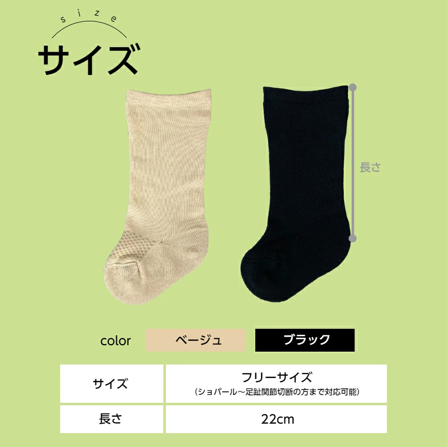 糖尿病用靴下「らくした切断用１枚入」　カラー：ブラック