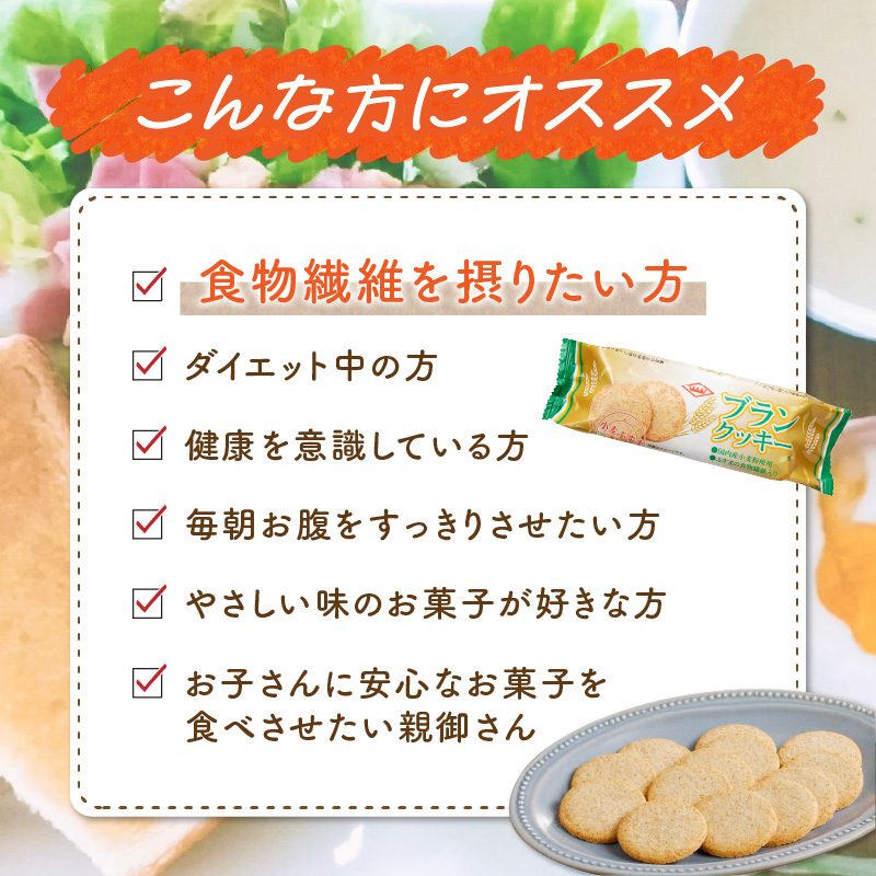 ブランクッキー