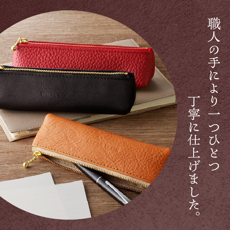 本革製ペンシルケース（レッド）