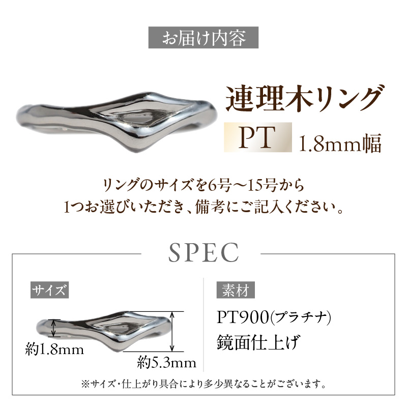 PT連理木リング〈1.8mm幅〉(14号) ［016K32-09］