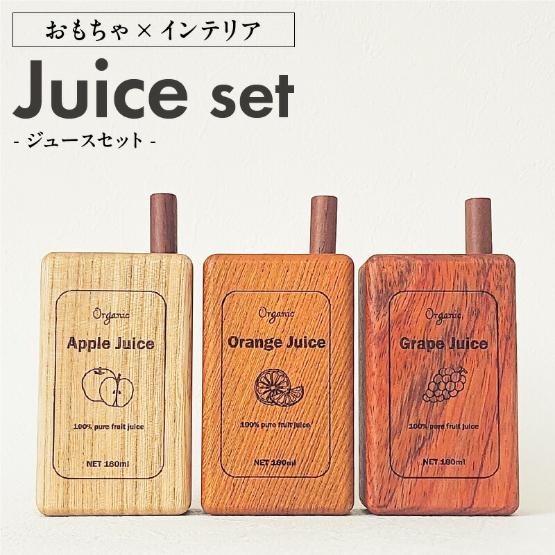 Juice Set