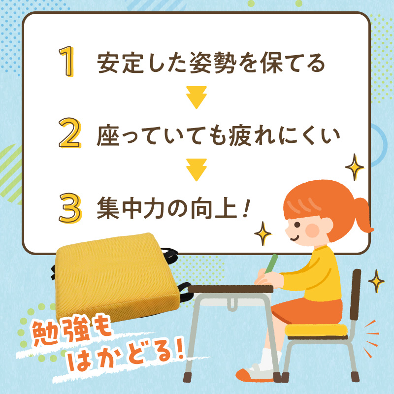 ウレタン工房 座位保持クッションSUPPOスフレフリー学童用 サイズ:M 身長の目安：130cm［215I05］