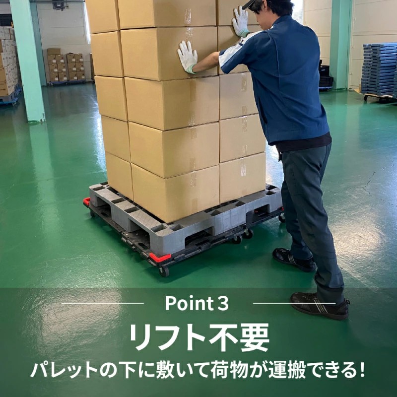 スマート連結平台車（BIG）