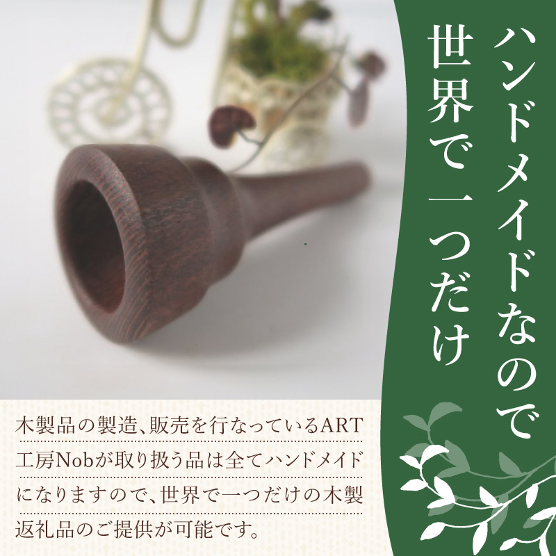木製マウスピース（トロンボーン＆ユーホニューム用）　レースウッド［株式会社佐橋（ART工房Nob）］