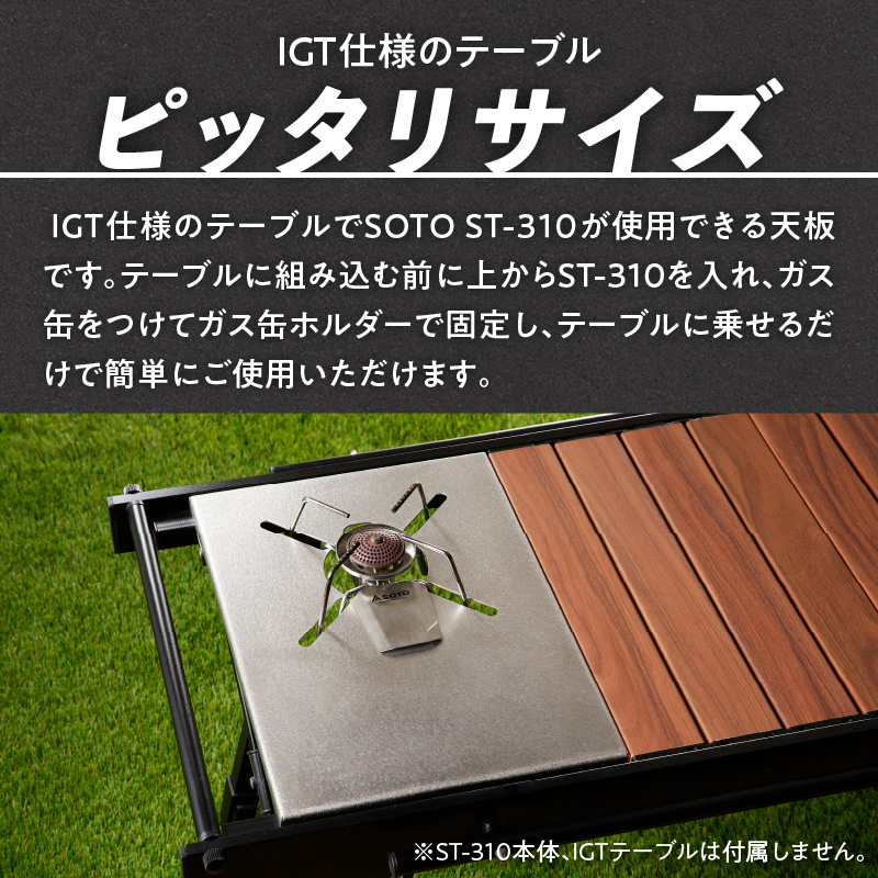鍛冶屋の頓珍漢 IGT ST-310 ブリッジプレート