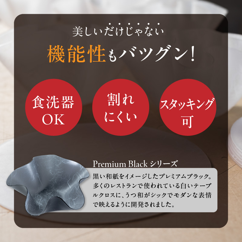 うつ和シリーズ「角（小）」(UT006B)(2枚入り) 食器 日本製 家庭用食洗器対応可 耐熱温度80℃ 耐久性 割れにくい 電子レンジ不可 皿 お皿 うつわ 器 アクリル 樹脂 和紙 モダン 手曲げ加工