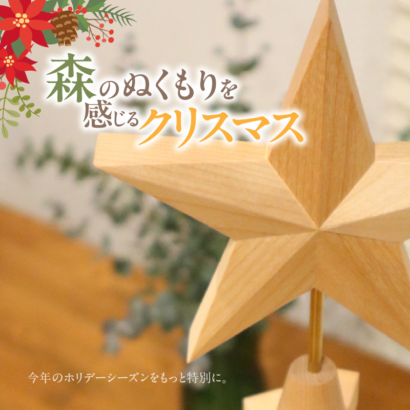 木製ツリー Holiday Wood Tree (色:Cinnamon)　クリスマスツリー イベント インテリア 雑貨 天然木