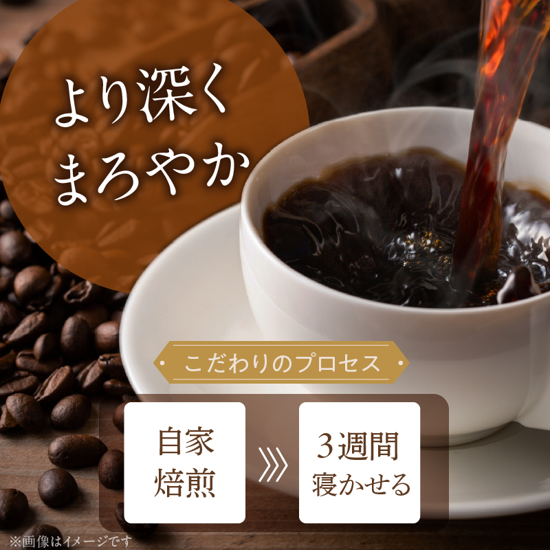 豆香館のオリジナルブレンド（中挽き）