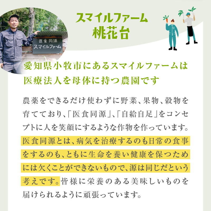 【ミルキークイーン】R8年産新米 先行受付〈数量限定〉『スマイルファーム桃花台』のすまいる米（10kg）