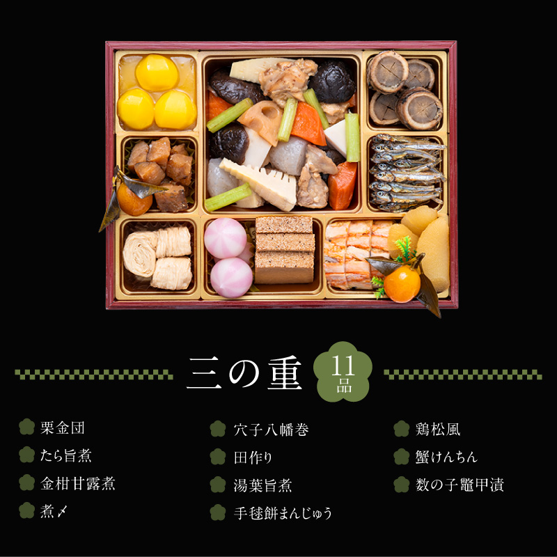 【早期限定寄附額】千賀屋謹製 迎春おせち料理「慶福」和風三段重 3～4人前 全34品 冷蔵おせち 3段重 おせち料理 重箱 お正月 冷蔵おせち 縁起物 祝箸付 年末配送 年内配送 2027年 お節 オセチ oseti osechi 迎春おせち 和風おせち 本格おせち 定番おせち おせち予約 年末 年始 お取り寄せ 贅沢おせち 老舗 ふるさと納税おせち 御節 お節料理 正月 人気 ［035S07］