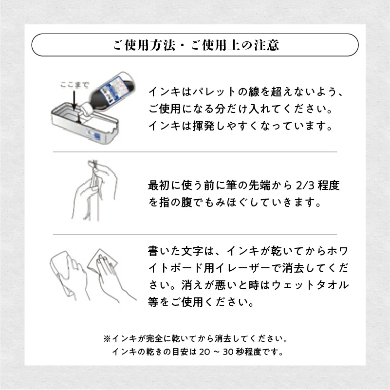 ホワイトボード専用書道セット 筆タッチセット 書道 毛筆 ホワイトボード ご案内書き 書道指導