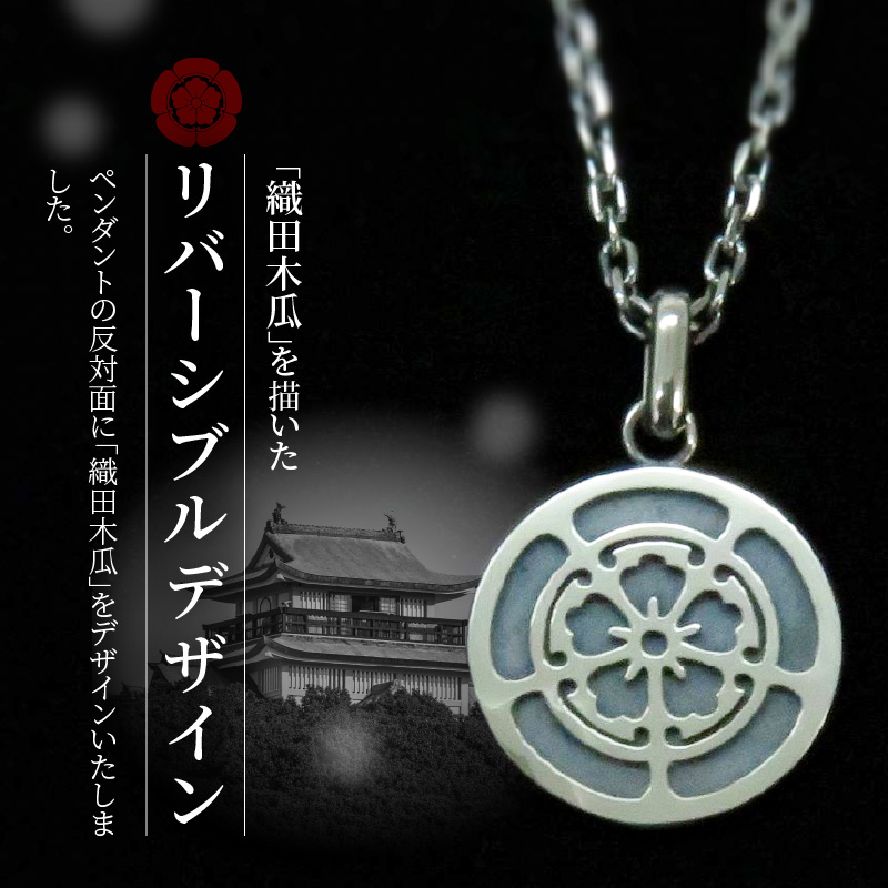 SV　永楽通宝リバーシブルネックレス（45cm）