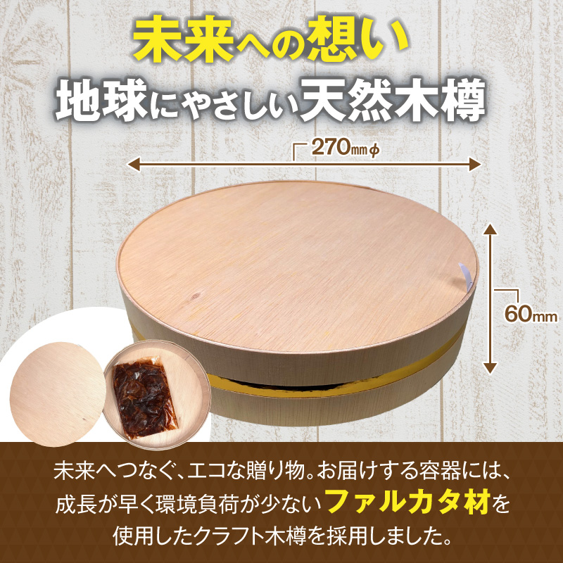 手作り100%カクキュー八丁味噌使用漬込み牛タン・クラフト木樽のセット