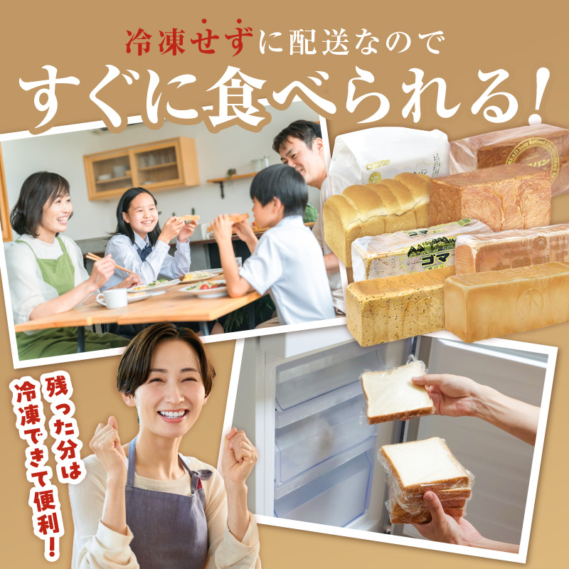 本間製パン「食パン4本セット」 ［013H10］