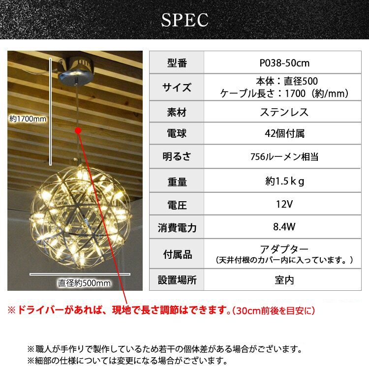 LEDペンダントライト50cm　ヴィーナス　P038　電球色：明るめ電球色3000K