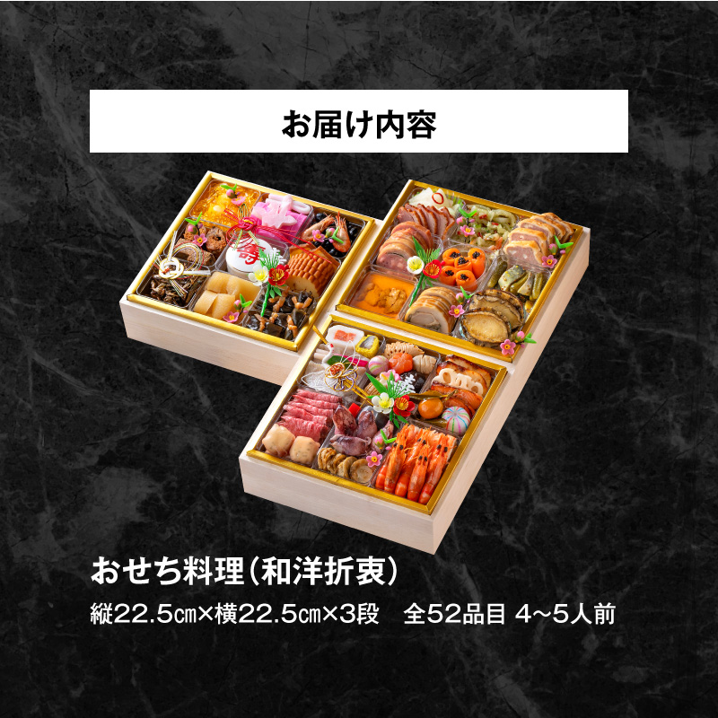 おせち料理（和洋折衷三段）2027年[018M03]
