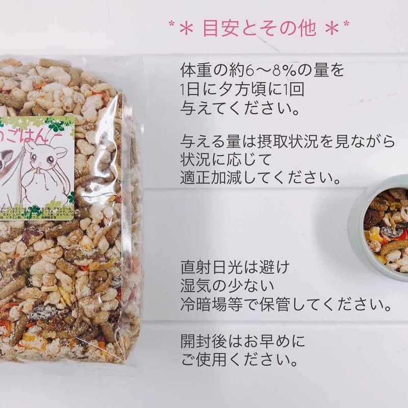 fuu うまうまセレクション モモンガのごはん（175g）　［ 小動物用品 モモンガ フクロモモンガ ペットフード 餌 えさ エサ 小動物 国産 おいしい ドライフード フルーツ 野菜 昆虫 動物性 植物性 総合栄養 健康維持 高タンパク ］