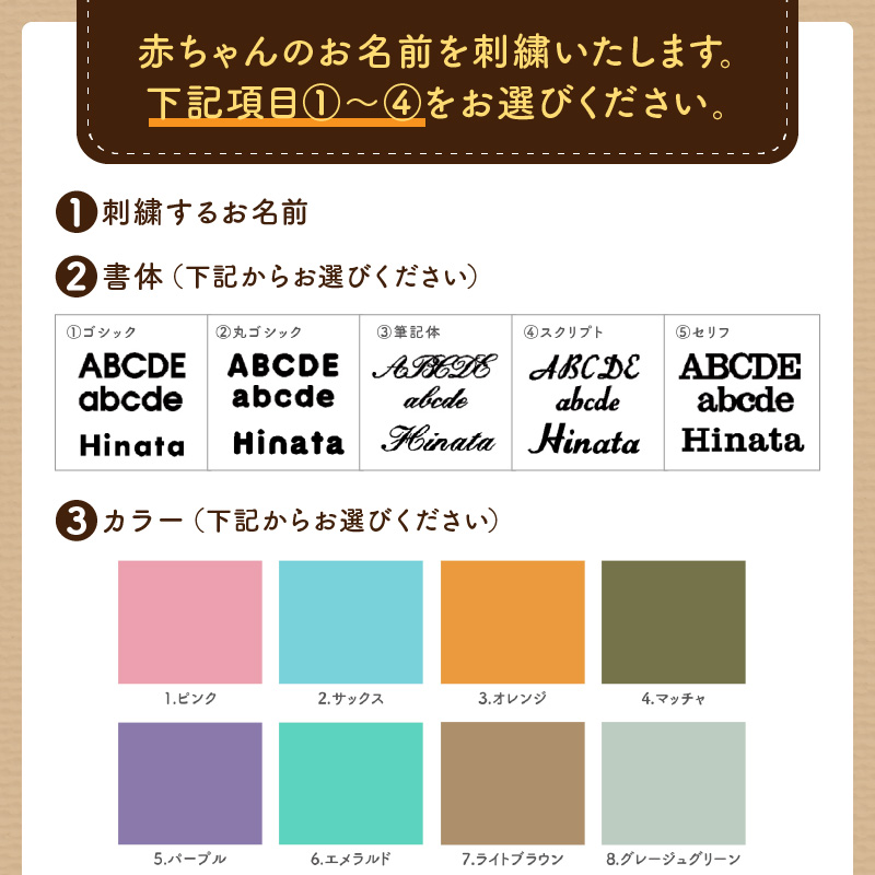 【名入れ】長袖ロンパース乳児用肌着　ギフトボックスセット（ベージュ60）［207S03-01］