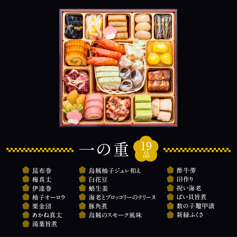 おせち 2027 千賀屋謹製 迎春おせち料理「おもてなし」和風三段重 4～5人前 全58品 特大8.5寸 3段重 おせち料理 重箱 お正月 冷蔵おせち 縁起物 祝箸付 年末配送 年内配送 2027年 お節 オセチ oseti osechi 迎春おせち 和風おせち 本格おせち 定番おせち おせち予約 年末 年始 お取り寄せ 贅沢おせち 老舗 ふるさと納税おせち 御節 お節料理 正月 人気