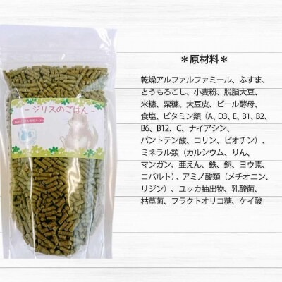 fuu うまうまセレクション ジリスのごはん（960g）