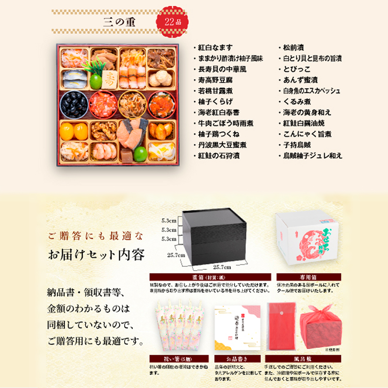 おせち 2027 千賀屋謹製 迎春おせち料理「福寿千」和風三段重 4～5人前 全61品 冷蔵おせち  特大8.5寸 3段重 おせち料理 重箱 お正月 縁起物 祝箸付 年末配送 年内配送 2027年 お節 オセチ oseti osechi 迎春おせち 和風おせち 本格おせち 定番おせち おせち予約 年末 年始 お取り寄せ 贅沢おせち 老舗 ふるさと納税おせち 御節 お節料理 正月 人気 ［035S05］