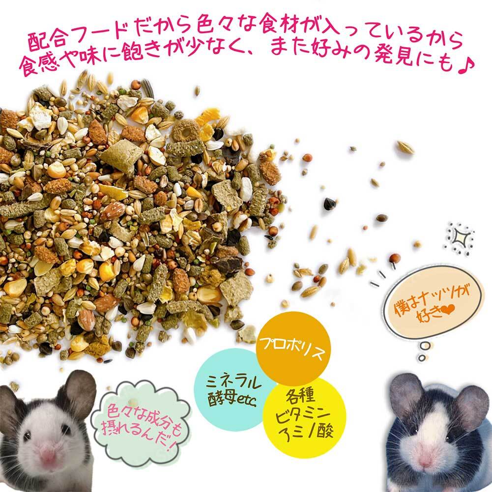 fuu うまうまセレクション マウスのごはん（240g）　［ 小動物 パンダマウス カラーマウス ファンシーラット 穀物 野菜 ペットフード 餌 えさ エサ ］