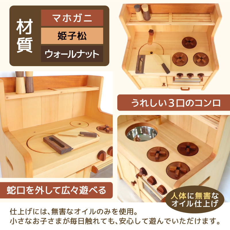 ままごとキッチンセット