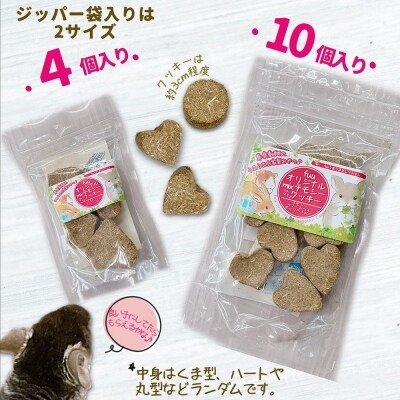 fuu 草食動物のうまうま自家製おやつ fuuオリジナルmixチモシークッキー（アソートBOX）